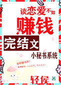 小秘书和霸道总裁短剧资源