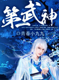 第一武道大会冠军是谁